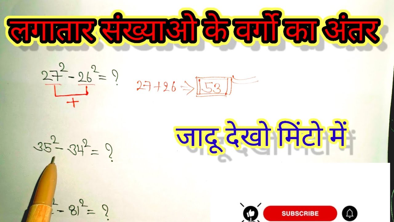 squire ki short track #tricks #maths #viralvideo #youtube