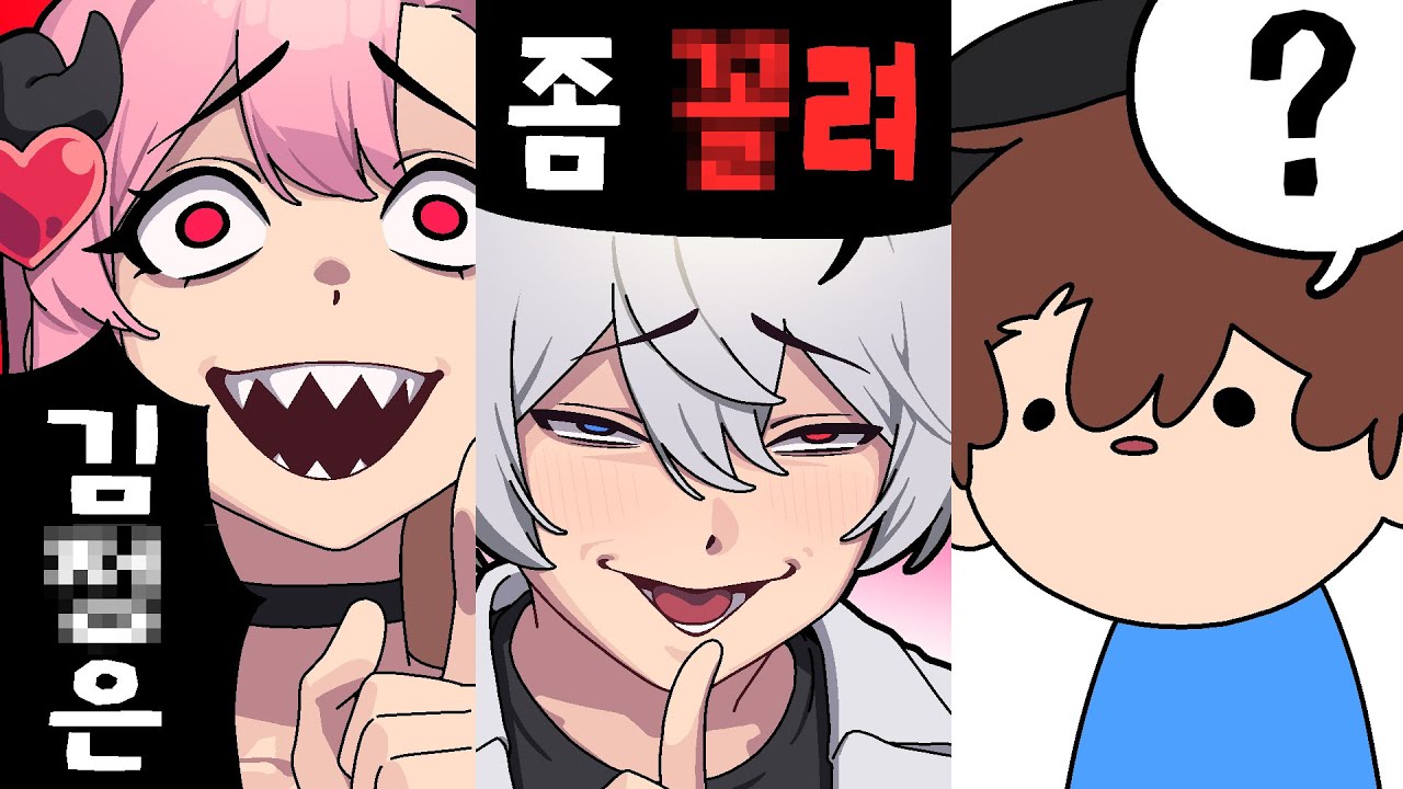 미쳐버린 만우절 기념 라이어 게임 합방