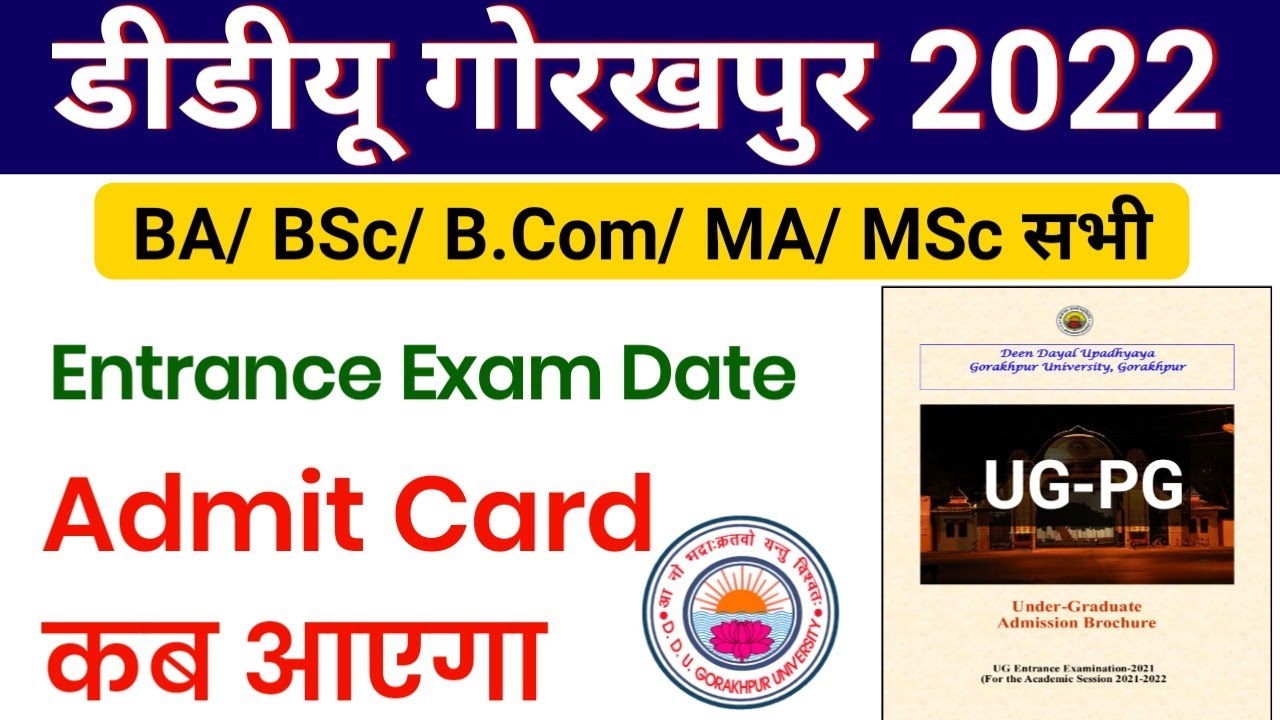 DDU Entrance Exam Date 2022 | DDU Entrance Exam Admit Card 2022 | DDU Entrance Exam Latest Update