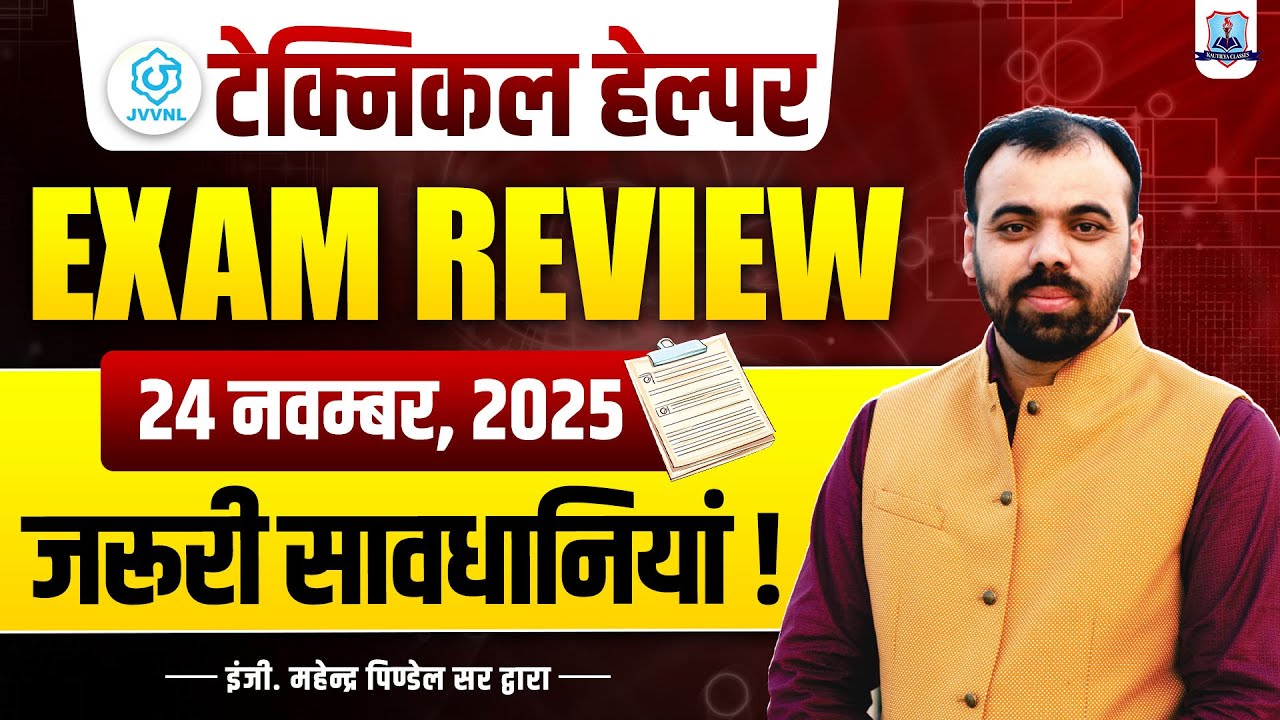 Technical Helper Exam Review 2025 | 24 Nov Paper Analysis & Important Precautions