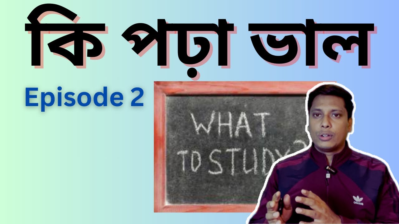 Top career options | কি পঢ়া ভাল  #assamese #educational #netramoni
