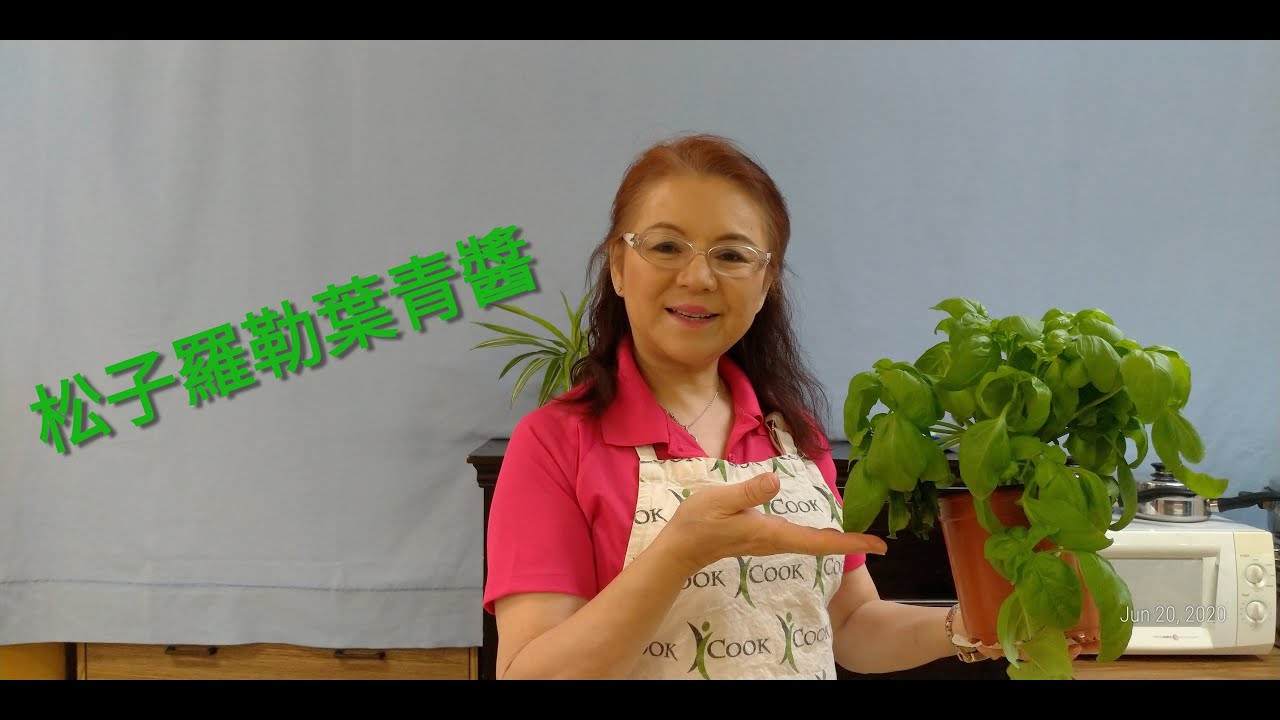 松子羅勒葉青醬 《青醬什菇義麵》