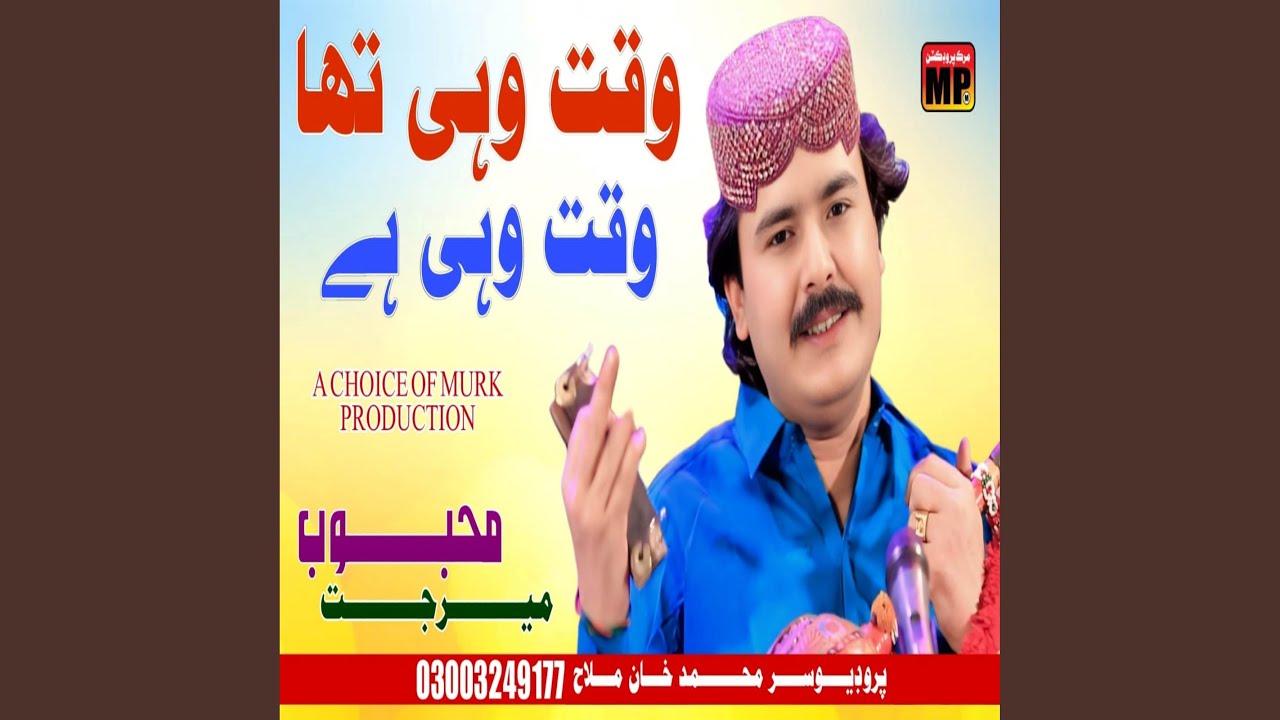 Waqt Wohi Tha Waqt Wohi Hai