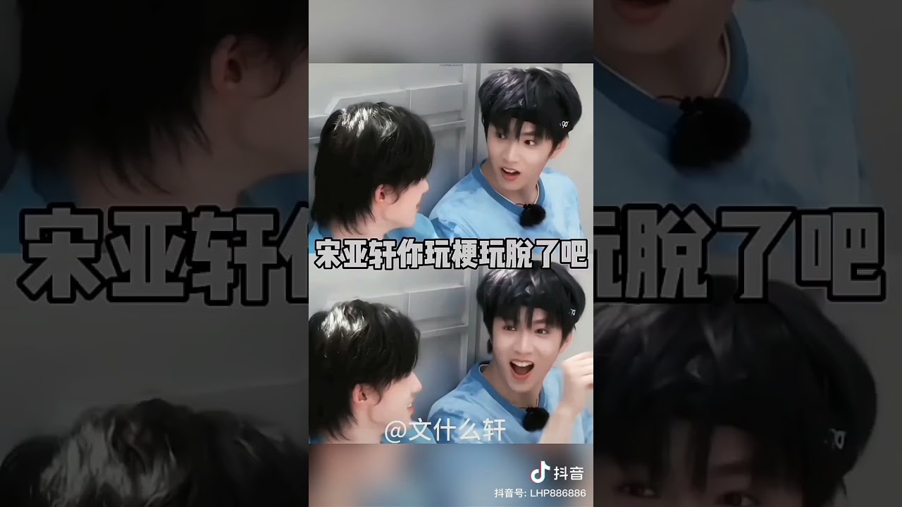 #时代少年团#tnt#tf家族#文轩