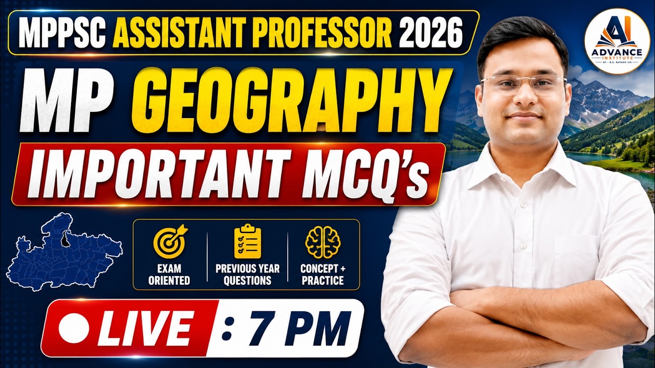 MPPSC Assistant Professor 2026 | MP Geography Important MCQs | मध्य प्रदेश भूगोल MCQ |