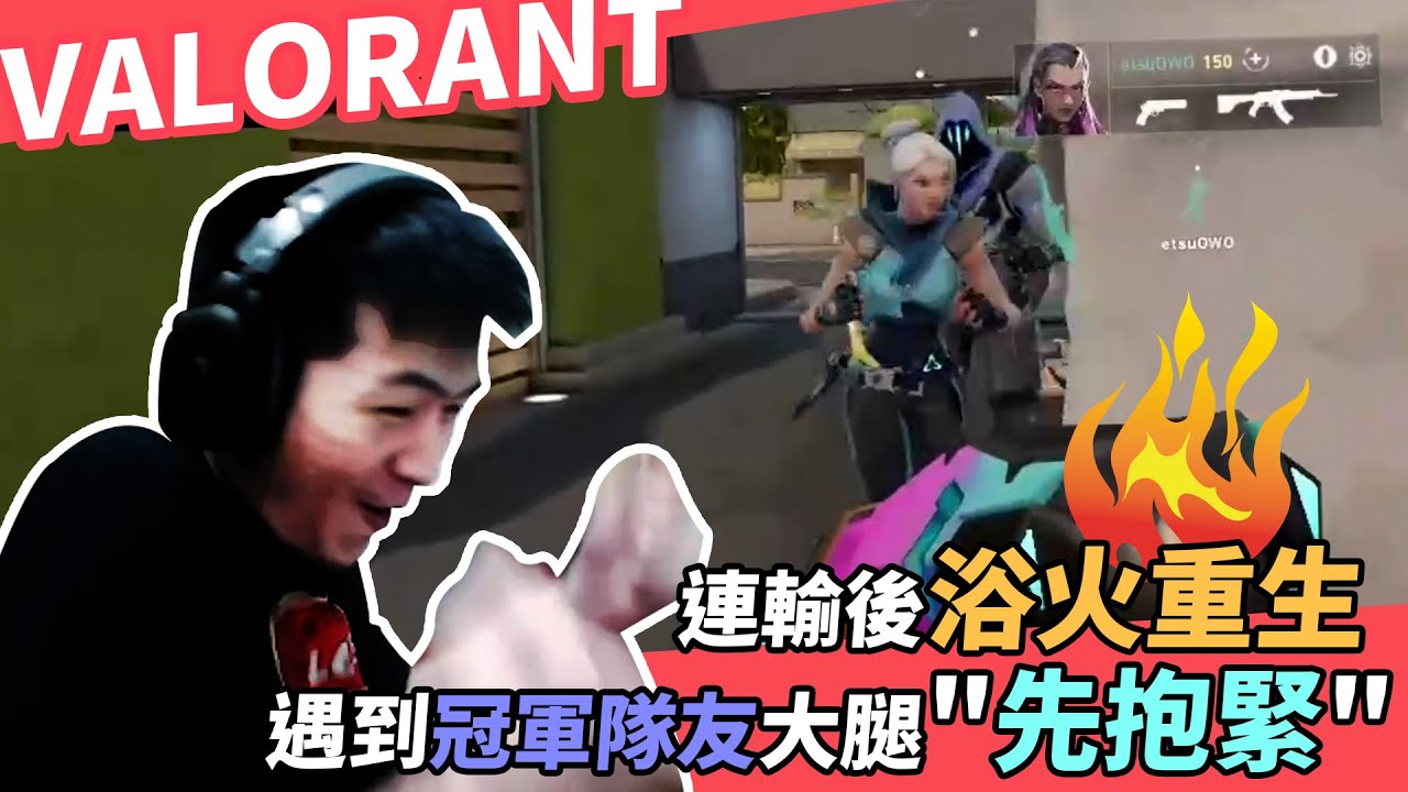 【AsSen 阿森】遇到冠軍就是抱緊處理