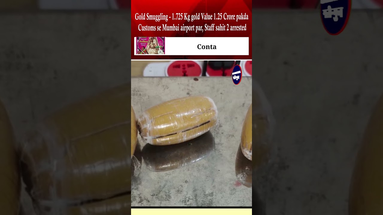 Gold Smuggling - 1.725 Kg Gold Valued At 1.25 Crore Seized By Customs At Mumbai Airport, 2 Arrested