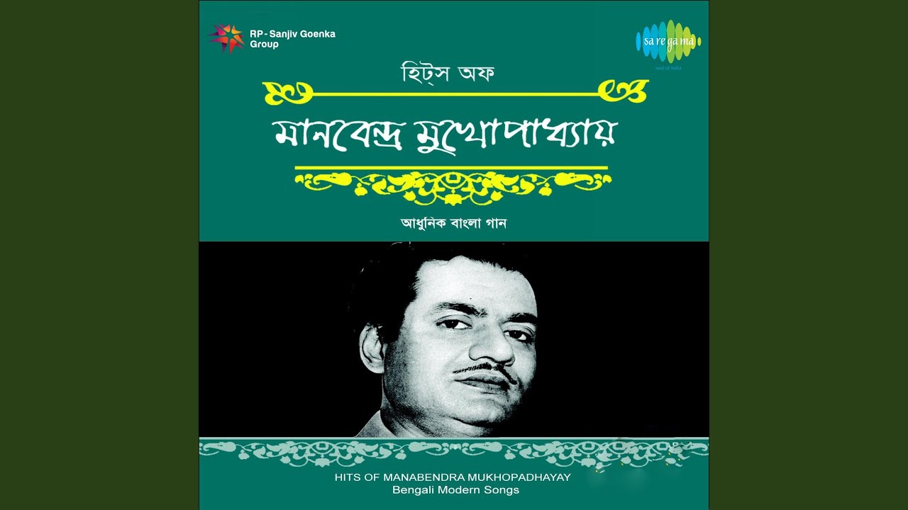 Nai Chandan Lekha