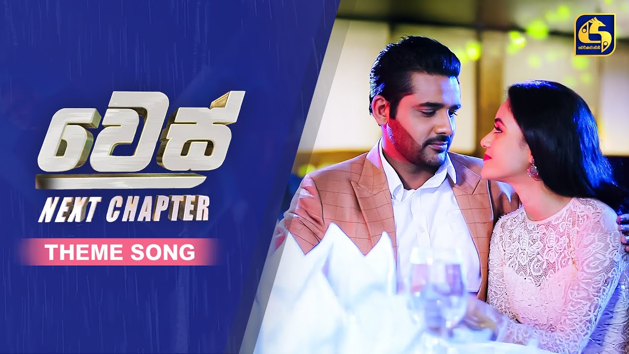 Wes (වෙස්) Next Chapter Theme Song | Mihindu Ariyaratne | EBC Music