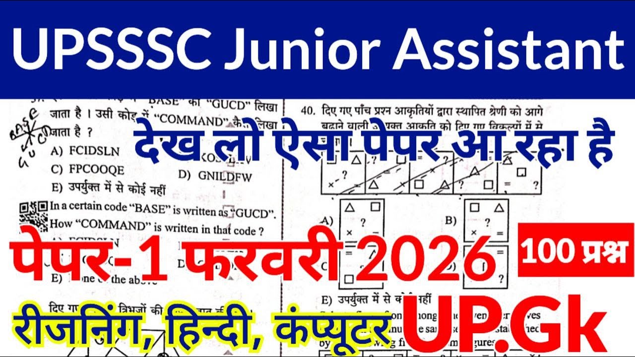 Upsssc junior assistant exam paper 2026