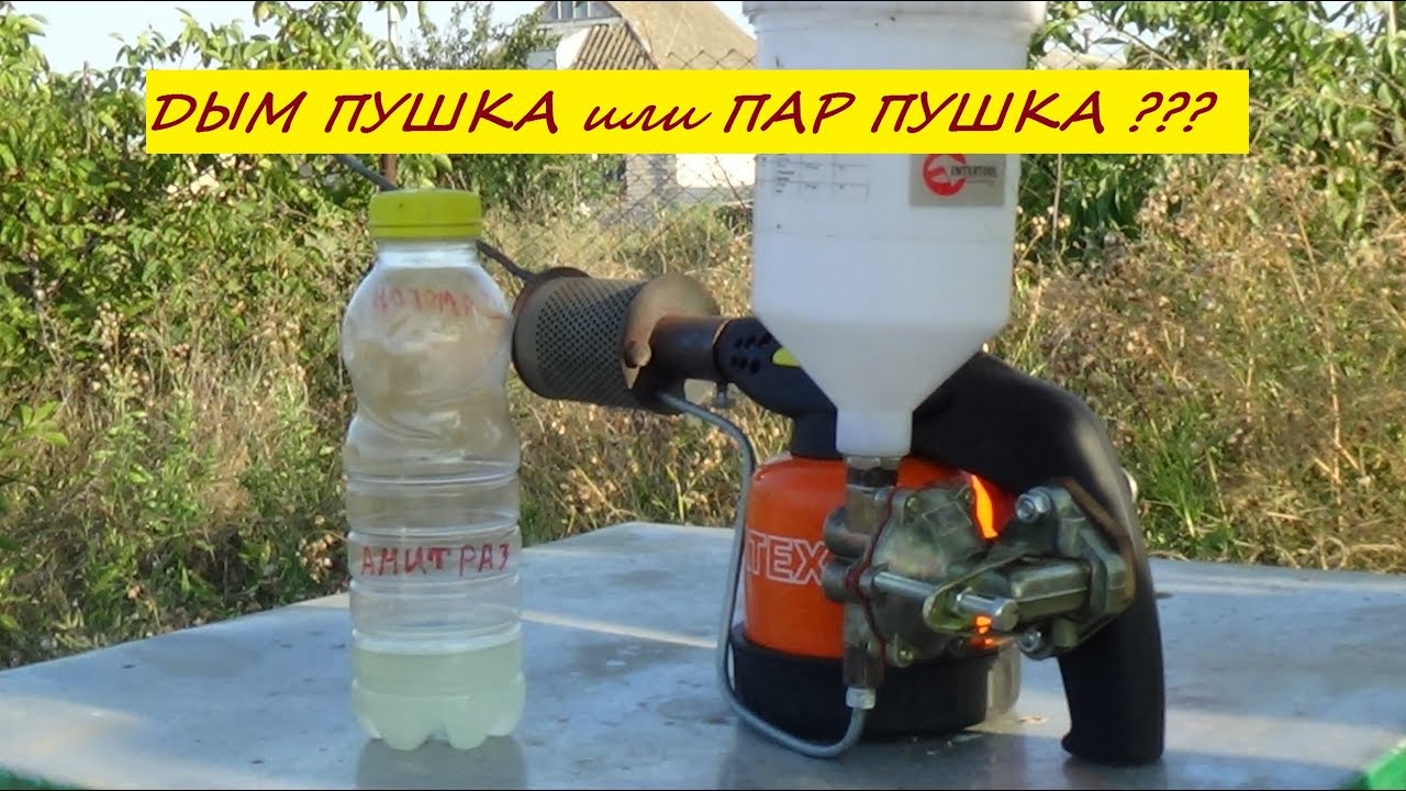 Дым Пушка, плюсы и минусы в борьбе с варроа!!!