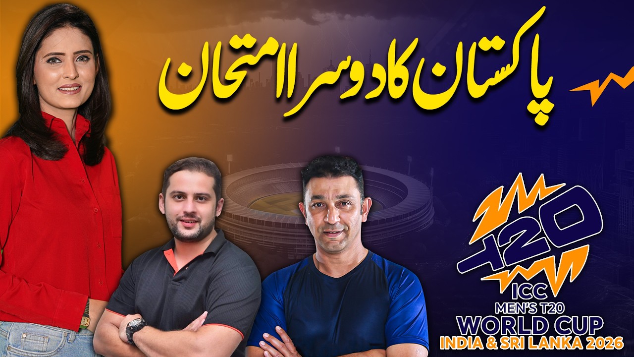 Pakistan vs England | Hum Say Cricket | ICC T20 World Cup 2026 | Hum News