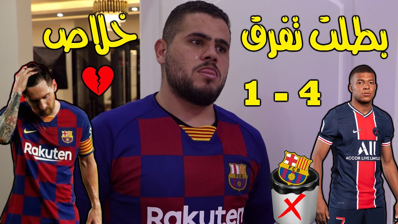 دوري ابطال الدار ( انا مش شايف حالي انا ظهري مكسور ) #1