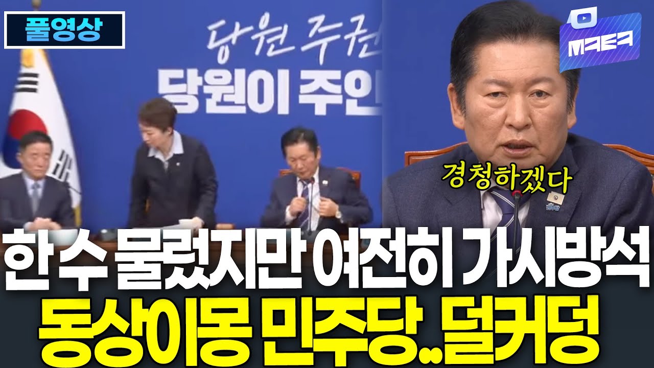 (🔴 풀영상) 