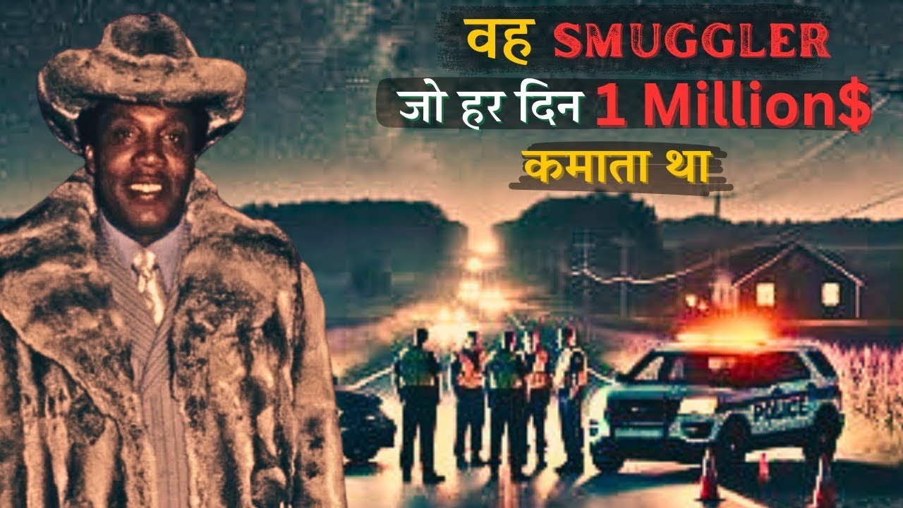 NEWYORK BIGGEST SMUGGLER | वो SMUGGLER जो हर दिन 1 MILLION$ कमाता था