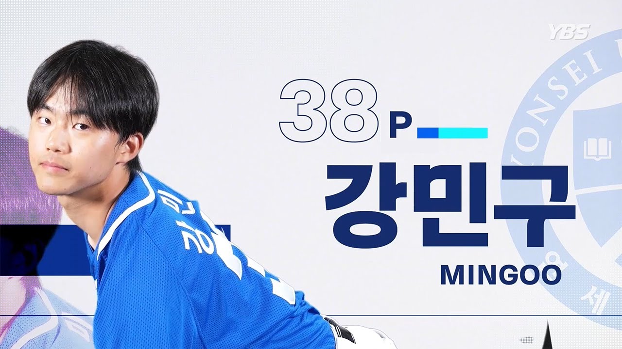 [2025 정기 연고전] 연세대학교 야구 선수소개 영상🦅