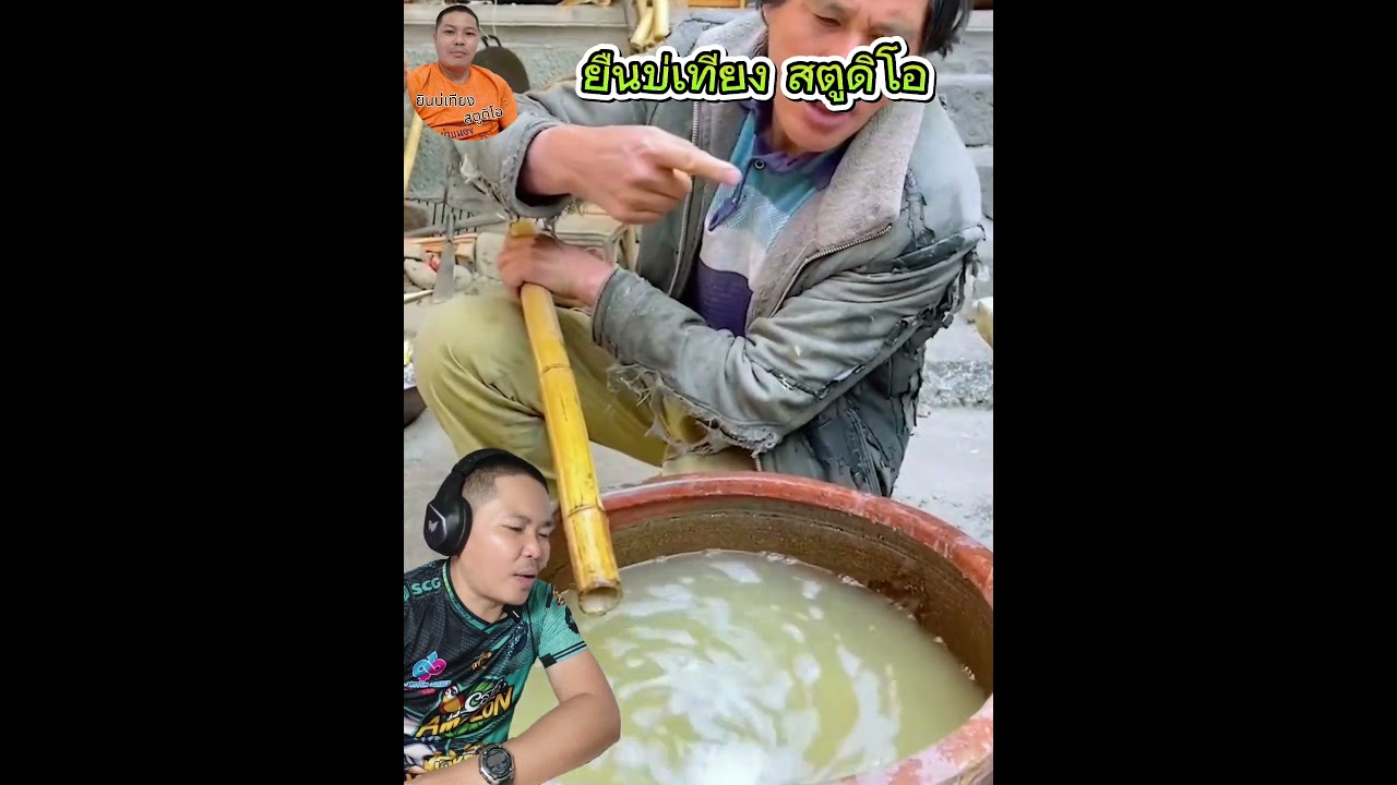 ปลาหมักเพี้ย ขมอ่ำล่ำ