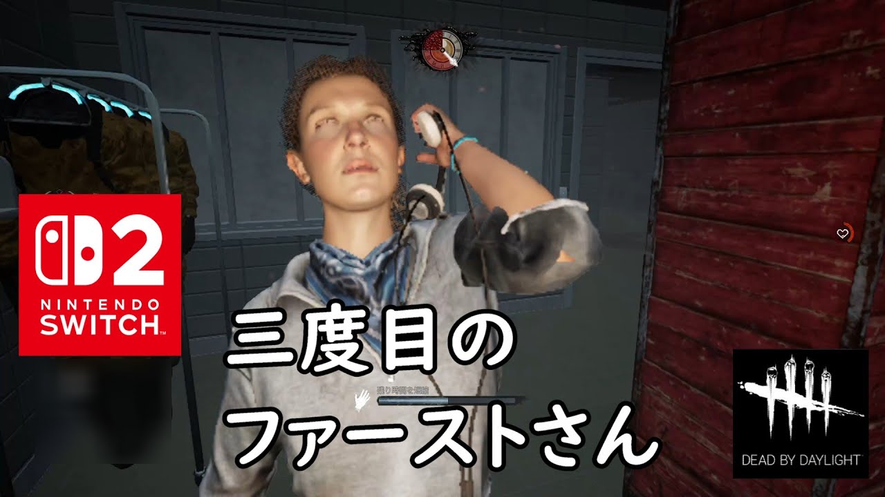 【DbD】三度目のファーストさん【Dead by Daylight 】【switch2】＃1829