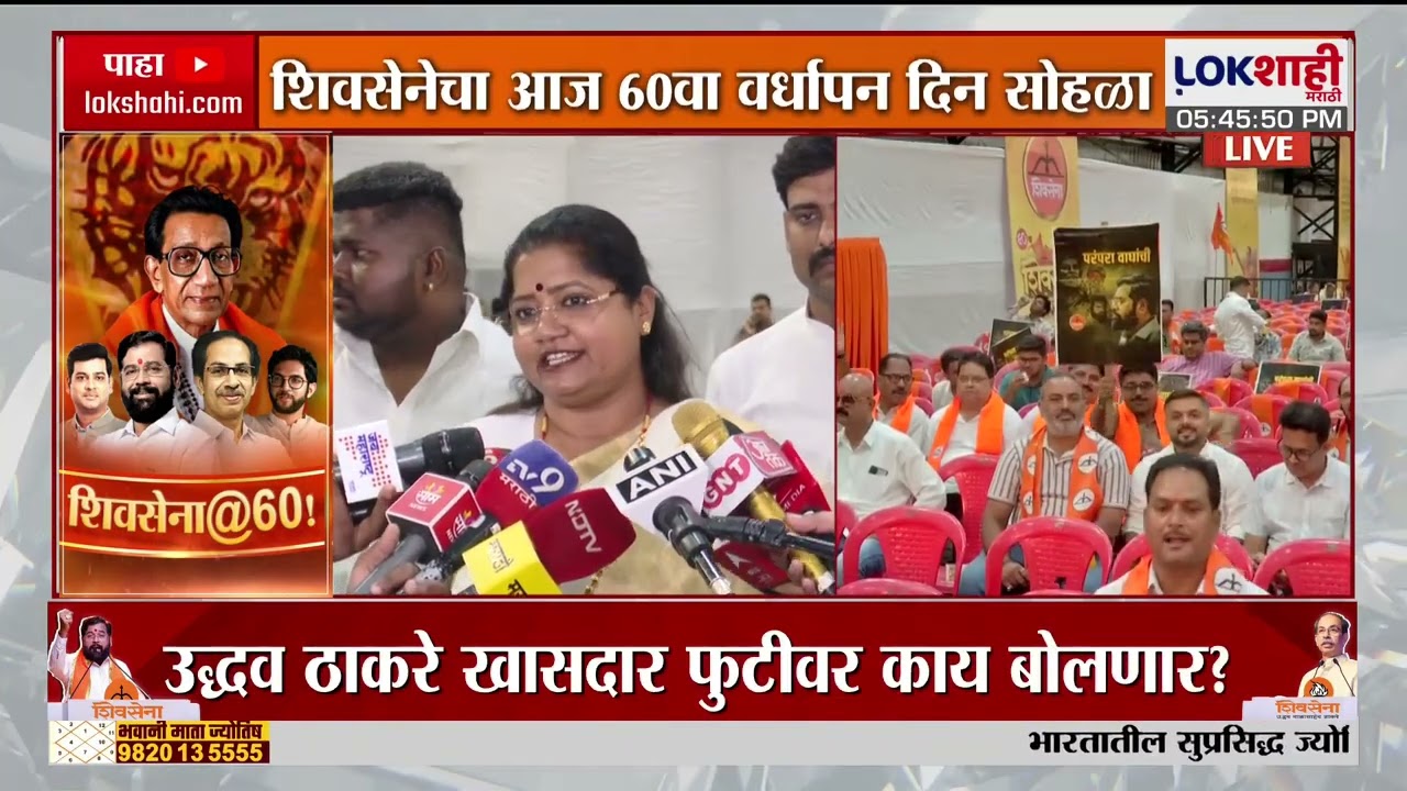 Shivsena 60th Foundation Day | 'Operation Tiger' नंतर मुंबईचं मैदाव कोण गाजवणार?