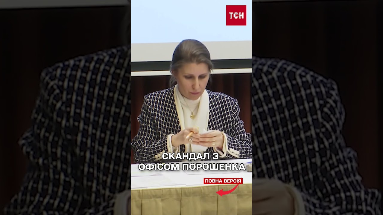 Скандал із приміщеннями політсили &ldquo;ЄС&rdquo; ПОРОШЕНКА набуває нових обрисів