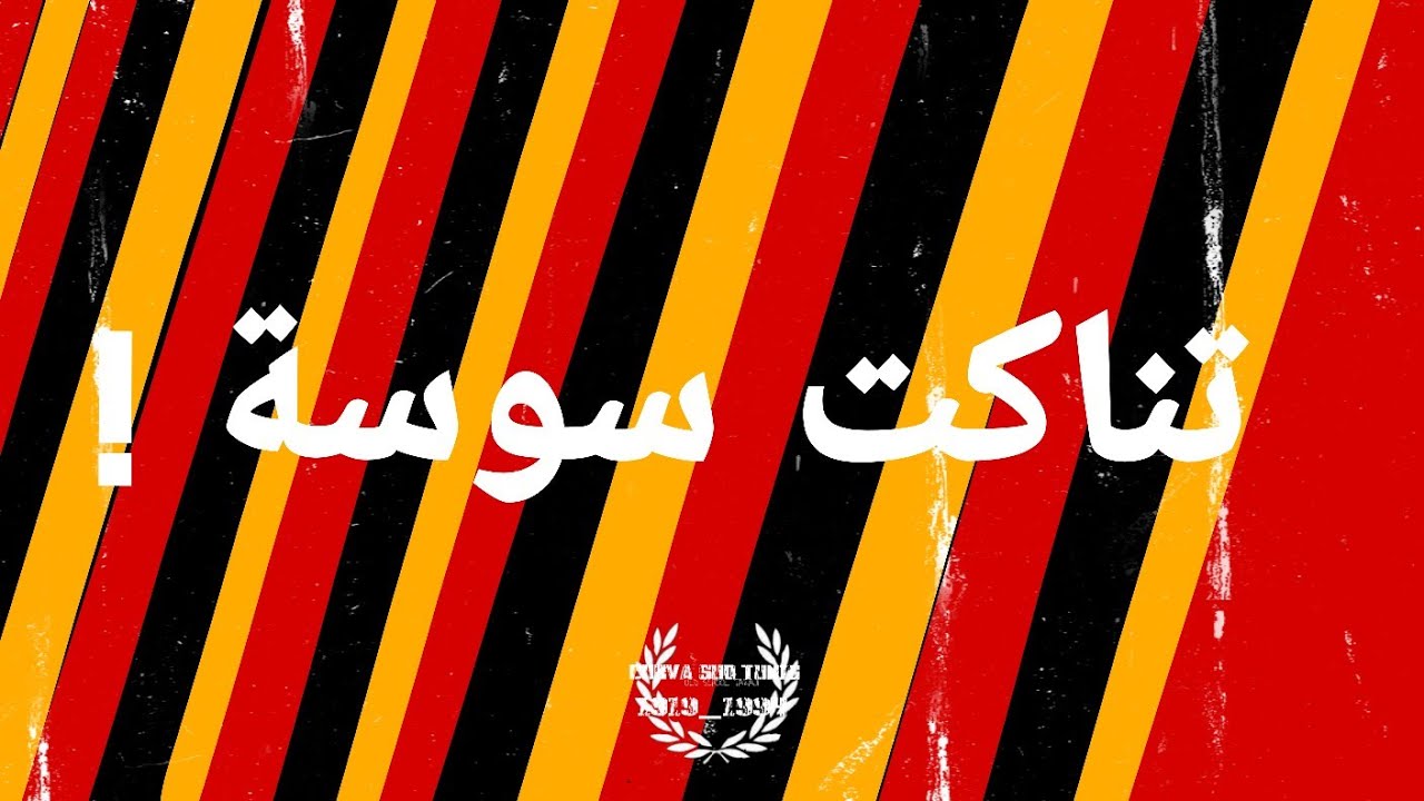 CLASH CURVA SUD #TNEKET SOUSSA..'!