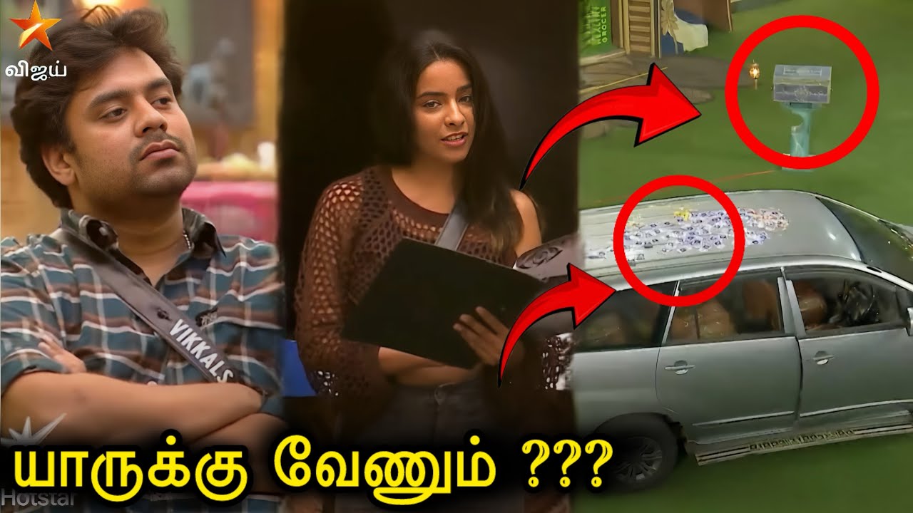 Promo 1❌ பணப்பெட்டி வந்துடுச்சி🔥எடுக்கப்போவது Aurora வா ??😳Vikram ஆ ??🛑BB9!!
