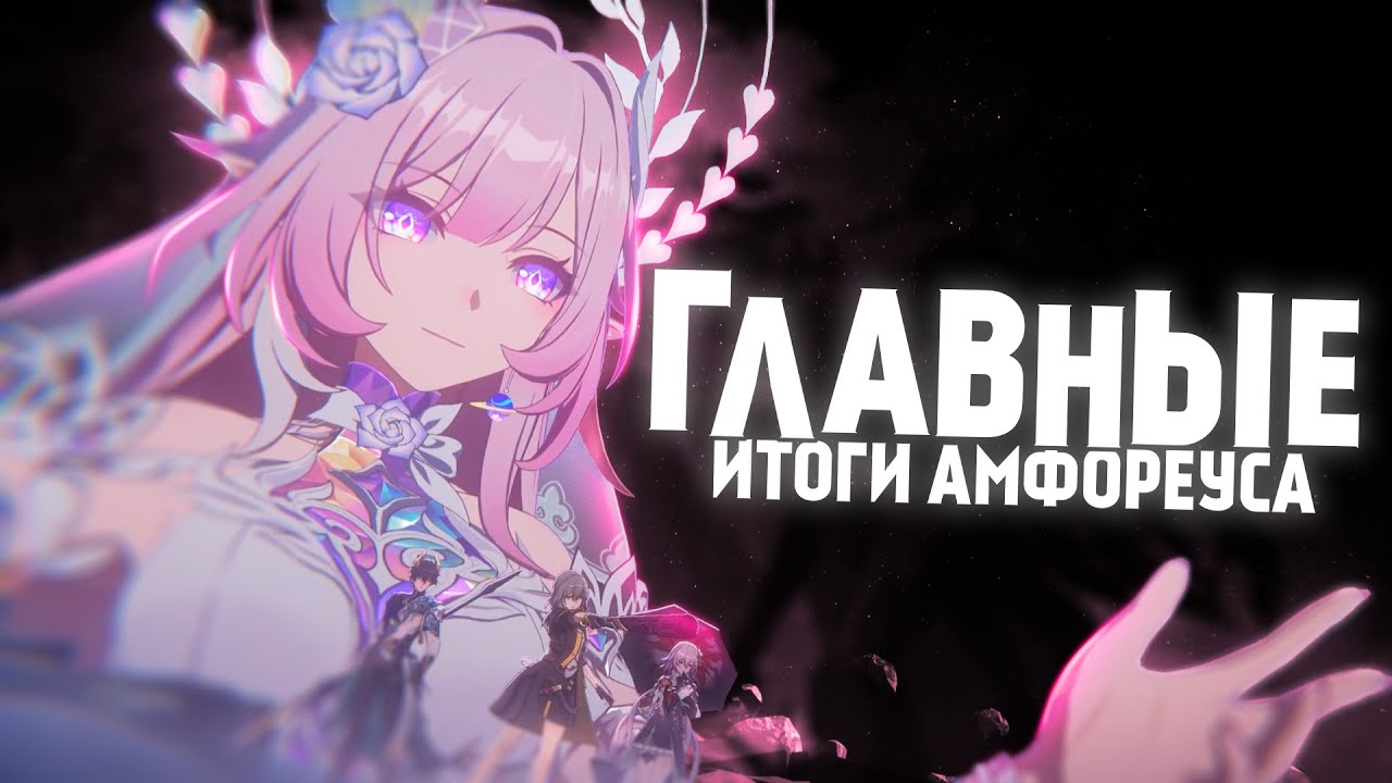 История длинною В ГОД | Как такой подход изменил Honkai: Star Rail