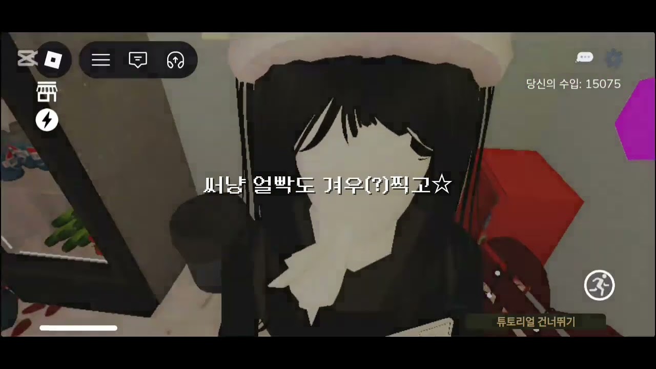 어제 너무 재미있었어욘!#로블‎⁨@HARRY-r7b⁩  ‎⁨@릴리의드래곤⁩  ‎⁨@황백이-furry⁩  