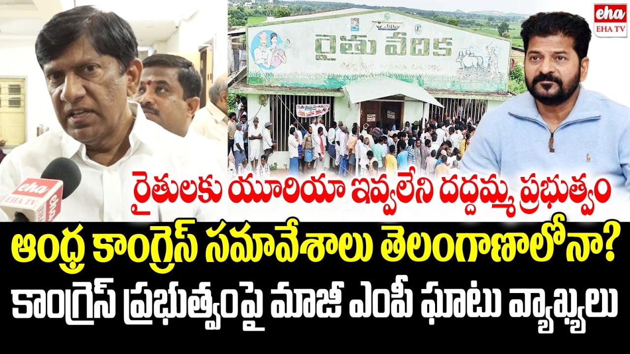 Ex MP B.Vinod Kumar Key Comments On Congress Government | BRS | Revanth reddy | Rahul Gandhi |EHA TV
