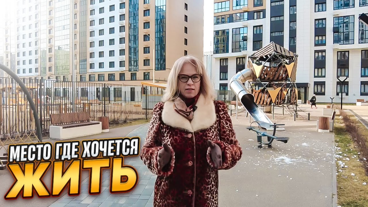Обзор жилого комплекса 