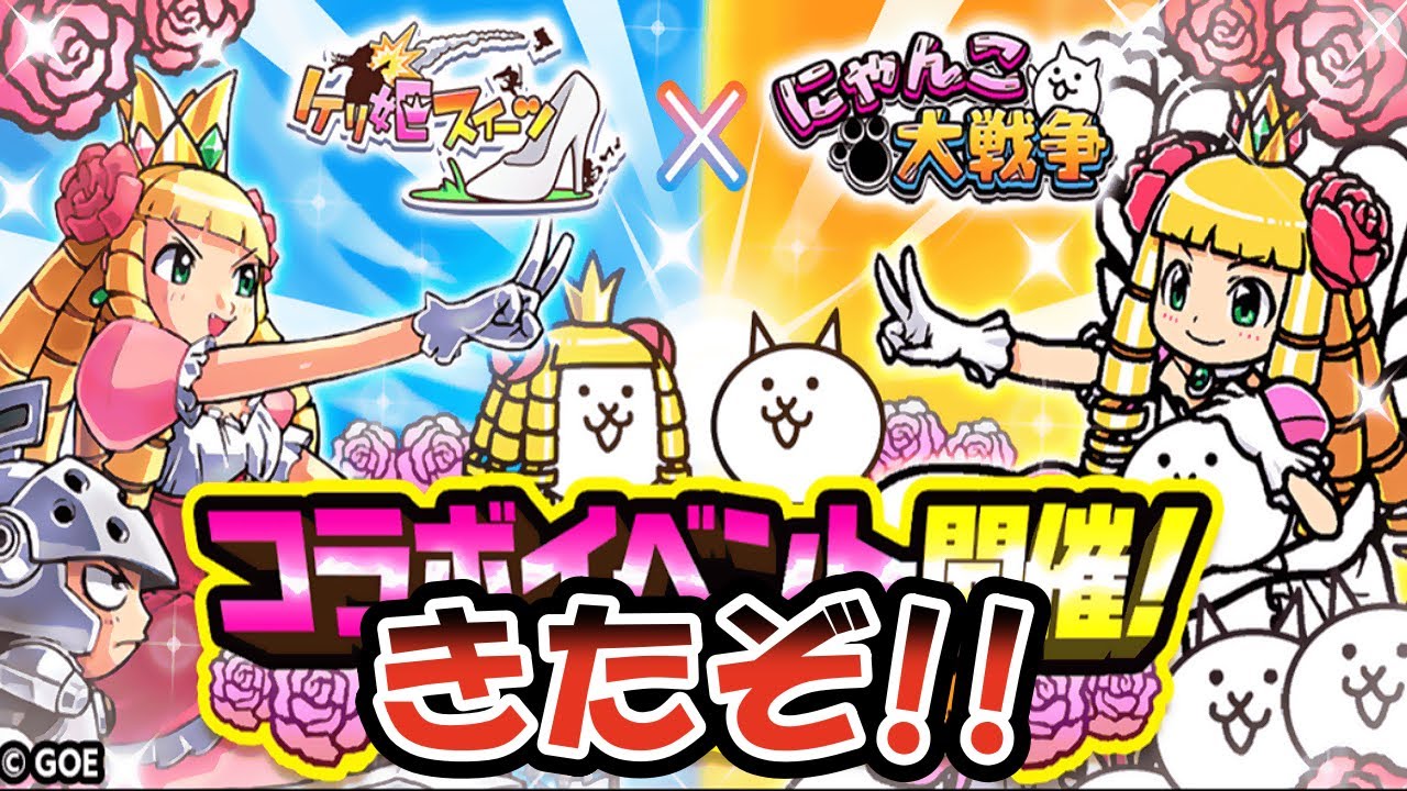 【超激・伝説レア禁止縛り】雑談しながらにゃんこ大戦争!!サブアカ！イベントまったり!