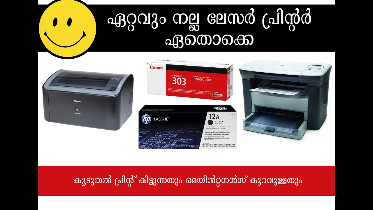 THE BEST LASER PRINTER WITH MORE PRITOUT AND LESS MAINTANENCE / MALAYALAM