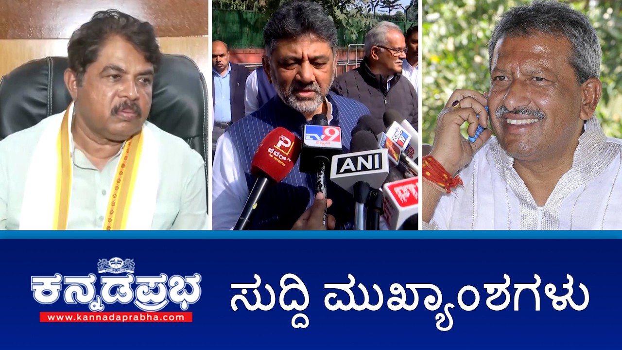 ಹೆಬ್ಬಾಳ–ಸರ್ಜಾಪುರ ಮೆಟ್ರೋ ಯೋಜನೆಗೆ ಕೇಂದ್ರ ಬ್ರೇಕ್; ಸರ್ಕಾರಿ ಆಸ್ಪತ್ರೆಗಳಲ್ಲಿ ಔಷಧ ಖಾಲಿ, ಪಾಪರ್ ಸರ್ಕಾರ- ಅಶೋಕ್