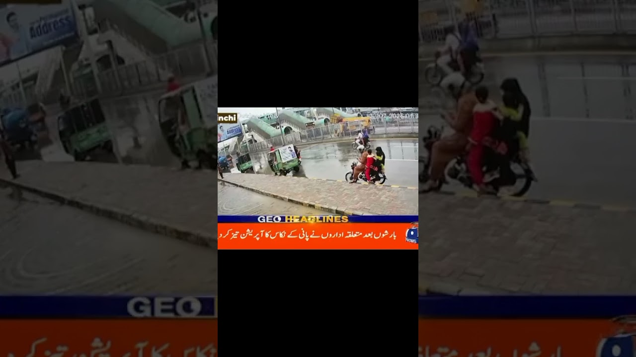#news #rain Pakistan & Gujranwala Sialkot #faisalabad