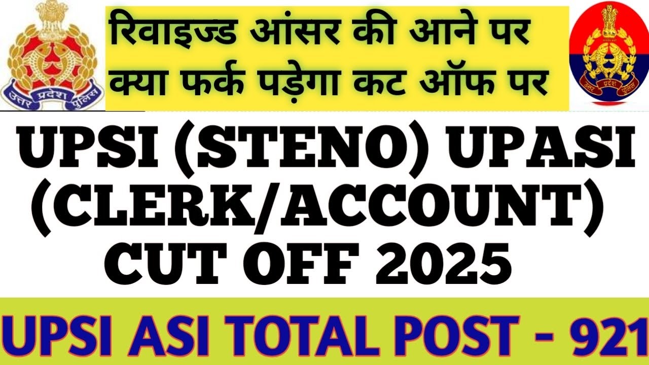 Expected cut off of upasi clerk account 2025