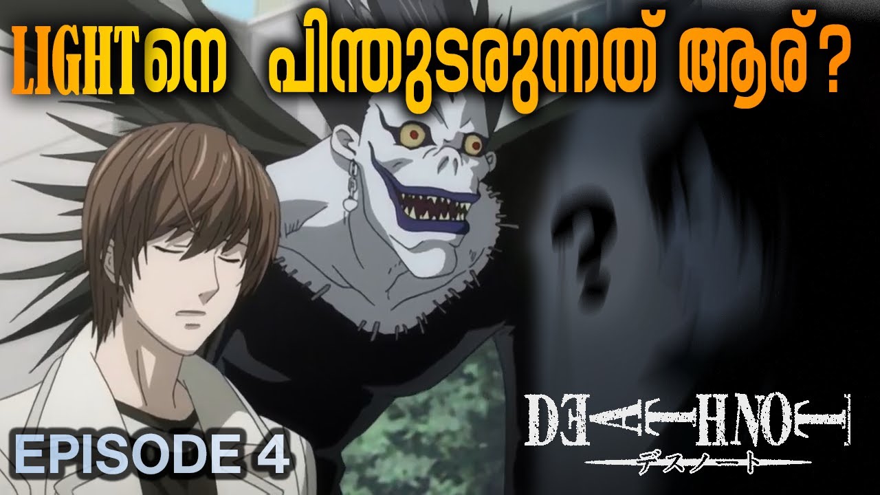DEATH NOTE Season 1 Episode 4 Explained in Malayalam | MOST THRILLING DARK SERIES| Mallu Webisode