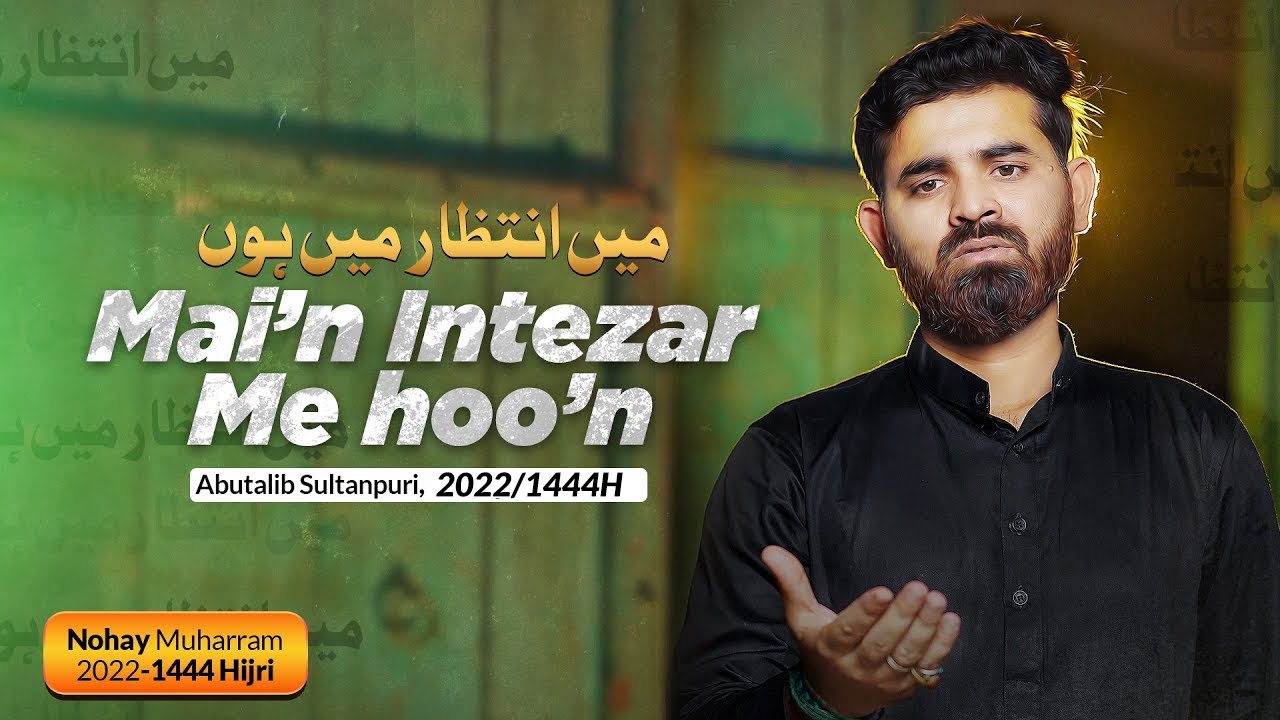 Nohay 2022 | Main Intezar Mein Hun | Abutalib Sultanpuri 2022 | New Noha 2022 | New Noha Bibi Sughra