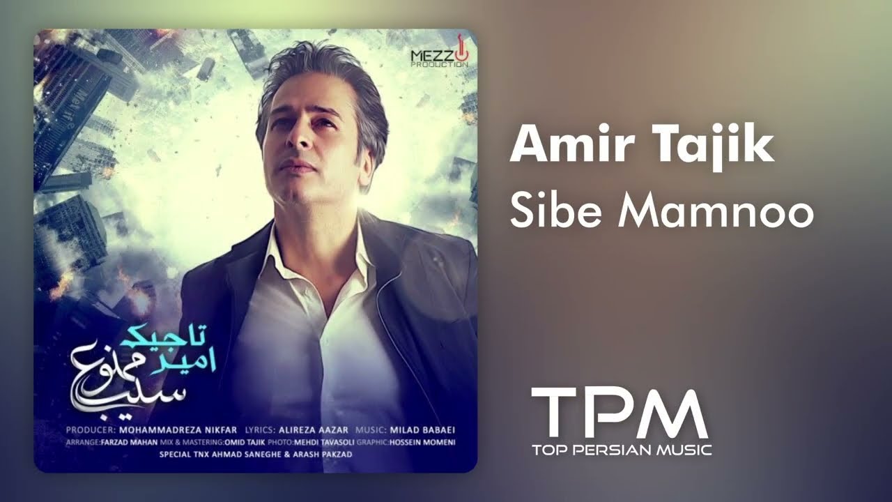 Amir Tajik Sibe Mamnoo - امیر تاجیک سیب ممنوع