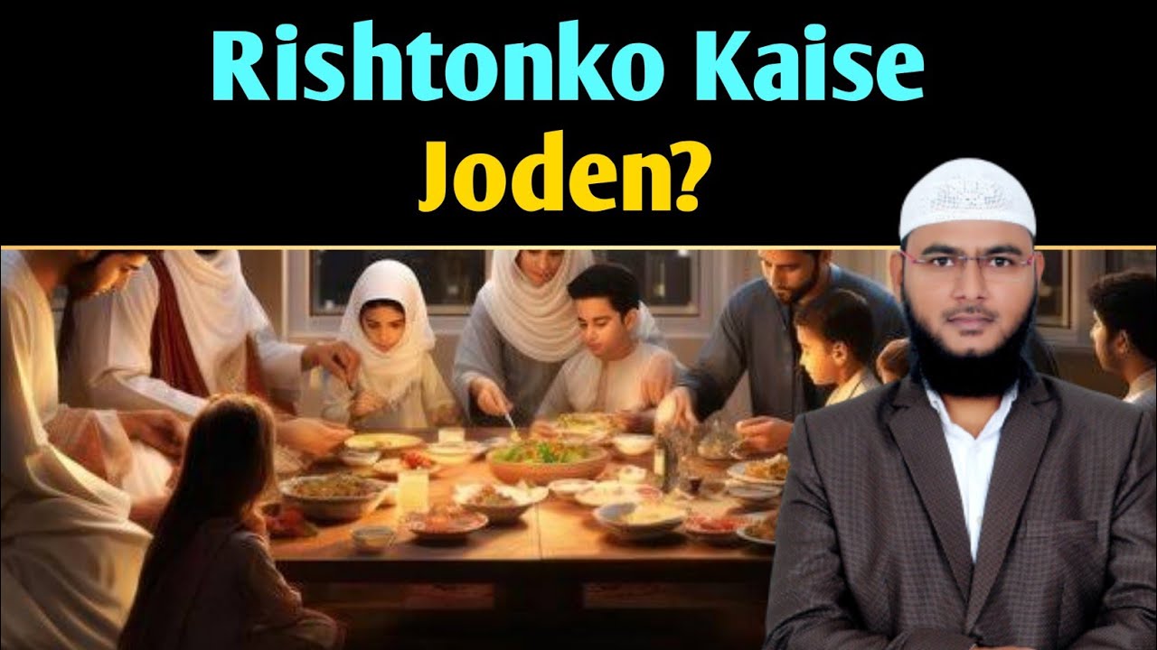 Rishtonko Kaise Jode? By Mohammad Fayaz Bayan From Al Furqan Foundation Nizamabad