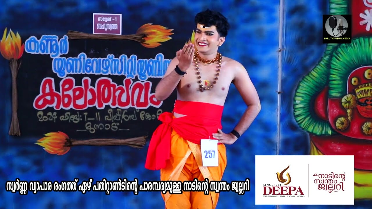 folk dance boys നാടോടി നൃത്തം kannur university kalolsavam code no 257