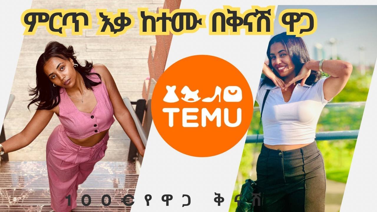 የቤትና የኪችና እቃዎች
