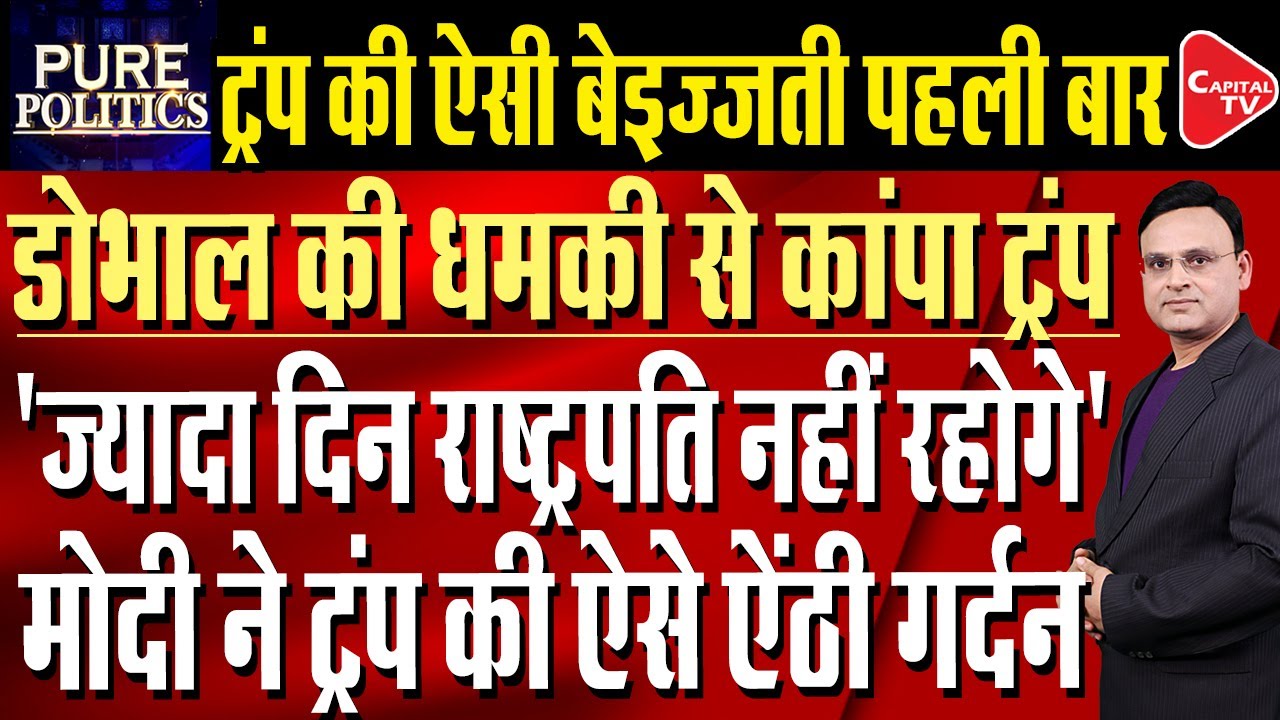 Big Expose: How NSA Doval forced Trump to back down on India tariffs | Raj Singh | Capital TV