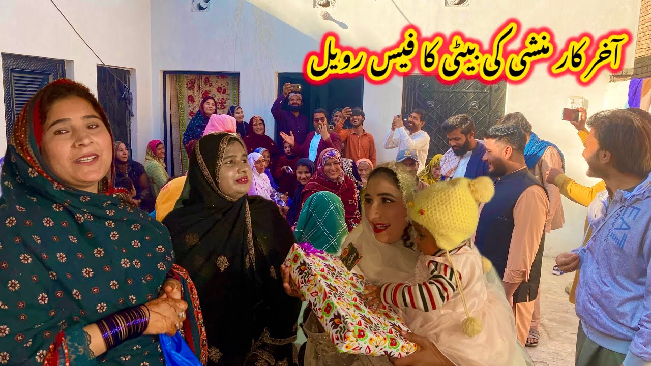 Alhamdulillah munshi ki beti ka face reveal | nabeela Rashid vlog 