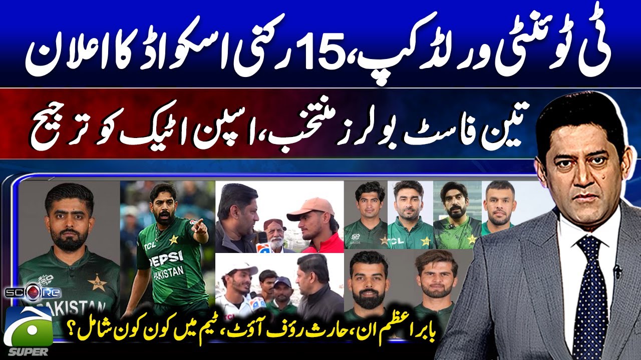 T20 World Cup: 15-member squad revealed - Babar Azam IN, Haris Rauf OUT - Score - Geo Super