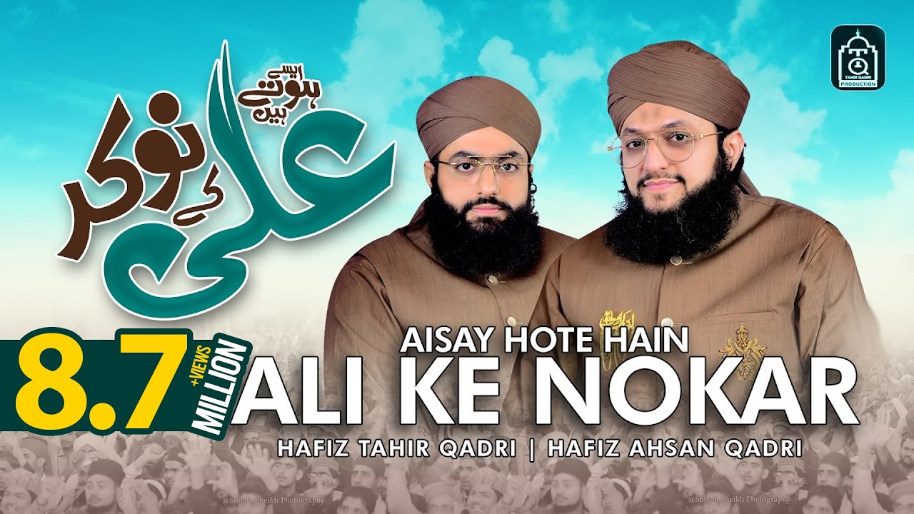 Aise Hote Hain Ali Ky Nokar - Manqabat Mola Ali - Hafiz Tahir Qadri 2021