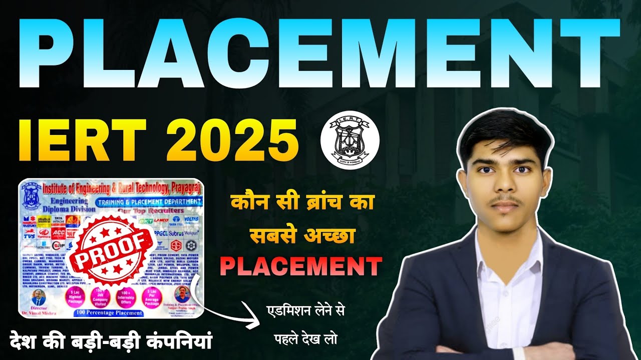 Placement IERT Prayagraj &bull; किस ब्रांच में सबसे ज्यादा प्लेसमेंट होता है || Best Branch in IERT