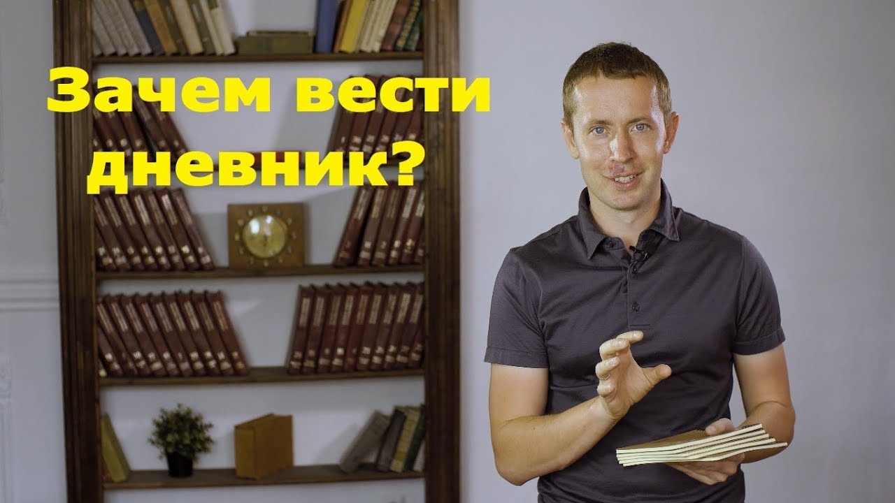 Письменные практики: зачем нужно вести дневник?