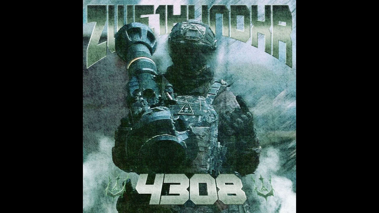 ZWE1HVNDXR - 4308