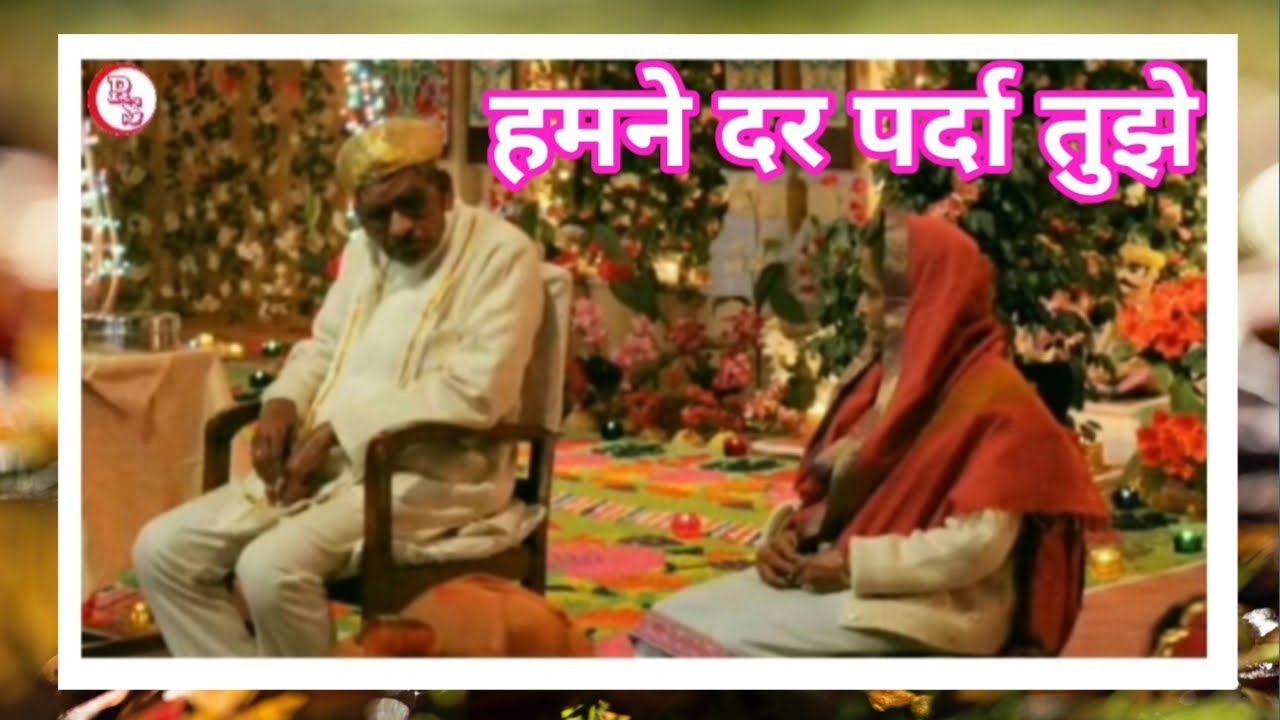 हमने दर पर्दा तुझे - Radhasaomi Satsang Dayalbagh