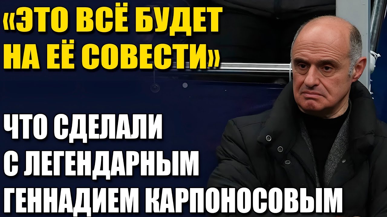 Любовь На Льду, Развод В Суде — Как Линичук Разгромила Карпоносова